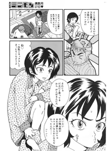 Page 168 of COMIC Minimon Vol. 17 - preview thumbnail