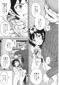 Page 172 of COMIC Minimon Vol. 17 - preview thumbnail