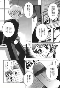 Page 57 of COMIC Minimon Vol. 17 - preview thumbnail