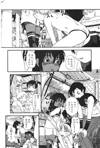 Page 71 of COMIC Minimon Vol. 17 - preview thumbnail