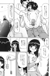 Page 100 of COMIC Minimon Vol. 17 - preview thumbnail