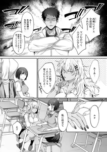 Page 114 of COMIC Gucho Vol. 10 - preview thumbnail