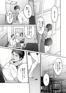 Page 116 of COMIC Gucho Vol. 10 - preview thumbnail