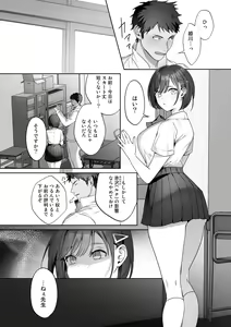 Page 118 of COMIC Gucho Vol. 10 - preview thumbnail