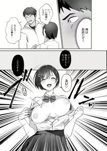 Page 123 of COMIC Gucho Vol. 10 - preview thumbnail