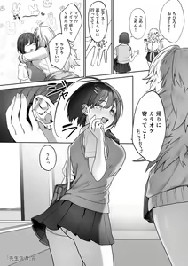 Page 134 of COMIC Gucho Vol. 10 - preview thumbnail