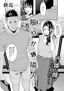 Page 14 of COMIC Gucho Vol. 10 - preview thumbnail