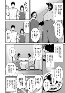 Page 16 of COMIC Gucho Vol. 10 - preview thumbnail