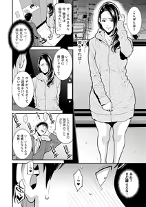 Page 18 of COMIC Gucho Vol. 10 - preview thumbnail