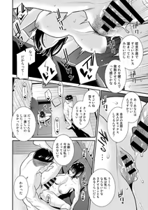Page 24 of COMIC Gucho Vol. 10 - preview thumbnail