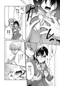 Page 52 of COMIC Gucho Vol. 10 - preview thumbnail