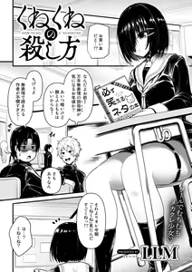 Page 67 of COMIC Gucho Vol. 10 - preview thumbnail