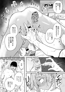 Page 7 of COMIC Gucho Vol. 10 - preview thumbnail