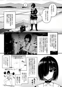 Page 71 of COMIC Gucho Vol. 10 - preview thumbnail