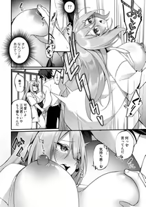 Page 98 of COMIC Gucho Vol. 10 - preview thumbnail