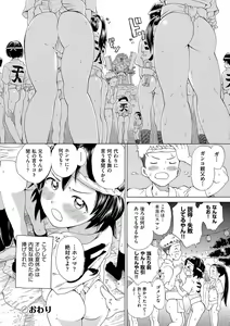 Page 107 of Shoujo no Karada no Kagehinata - preview thumbnail