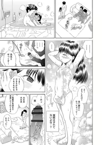 Page 138 of Shoujo no Karada no Kagehinata - preview thumbnail