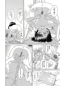 Page 187 of Shoujo no Karada no Kagehinata - preview thumbnail