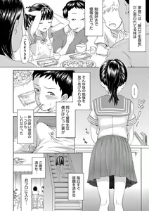 Page 41 of Shoujo no Karada no Kagehinata - preview thumbnail