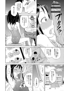 Page 67 of Shoujo no Karada no Kagehinata - preview thumbnail