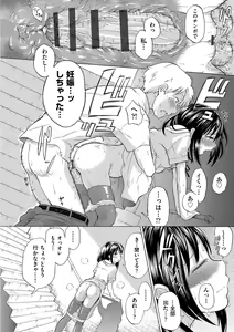 Page 7 of Shoujo no Karada no Kagehinata - preview thumbnail