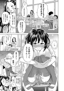 Page 8 of Shoujo no Karada no Kagehinata - preview thumbnail