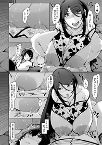 Page 115 of Boku Senyou no Bakunyuu Kyojiri Oba-san Tsuma - preview thumbnail