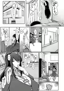 Page 138 of Boku Senyou no Bakunyuu Kyojiri Oba-san Tsuma - preview thumbnail