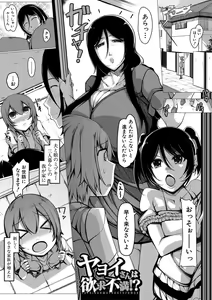 Page 140 of Boku Senyou no Bakunyuu Kyojiri Oba-san Tsuma - preview thumbnail