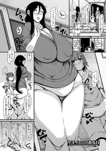 Page 180 of Boku Senyou no Bakunyuu Kyojiri Oba-san Tsuma - preview thumbnail