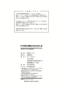 Page 189 of Boku Senyou no Bakunyuu Kyojiri Oba-san Tsuma - preview thumbnail