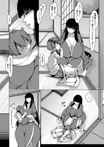 Page 53 of Boku Senyou no Bakunyuu Kyojiri Oba-san Tsuma - preview thumbnail