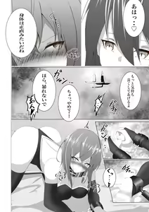 Page 13 of Taimashi Setsuna ~Haiboku Hen~ - preview thumbnail
