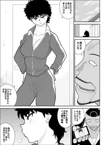 Page 12 of Battle Teacher Tatsuko 3 - preview thumbnail
