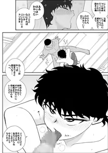 Page 13 of Battle Teacher Tatsuko 3 - preview thumbnail