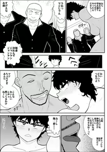 Page 24 of Battle Teacher Tatsuko 3 - preview thumbnail