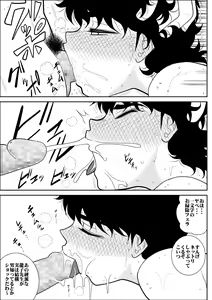 Page 28 of Battle Teacher Tatsuko 3 - preview thumbnail