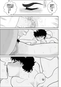 Page 32 of Battle Teacher Tatsuko 3 - preview thumbnail