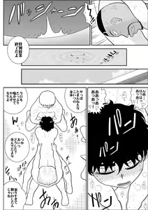 Page 43 of Battle Teacher Tatsuko 3 - preview thumbnail
