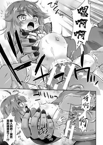 Page 15 of Meikyuu no Chiisana Hanayome - Little Bride in the Labyrinth  | 迷宮裏的小小花嫁 - preview thumbnail