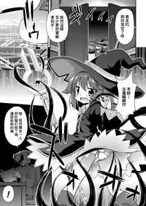 Page 3 of Meikyuu no Chiisana Hanayome - Little Bride in the Labyrinth  | 迷宮裏的小小花嫁 - preview thumbnail
