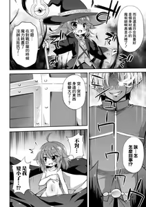 Page 4 of Meikyuu no Chiisana Hanayome - Little Bride in the Labyrinth  | 迷宮裏的小小花嫁 - preview thumbnail