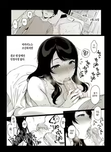 Page 16 of 三柿野さんの学性生活 (decensored) - preview thumbnail