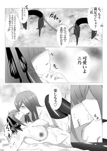 Page 16 of Miku x Nino - preview thumbnail