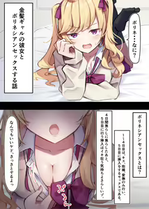 Page 3 of Kinpatsu Girl to Polynesian Sex - preview thumbnail