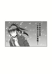Page 137 of Joshi Luck! ~2 Years Later~ 4 | 女子棍球社! ～2 Years Later～4 - preview thumbnail