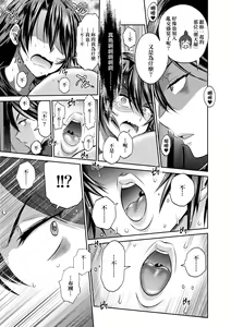 Page 157 of Joshi Luck! ~2 Years Later~ 4 | 女子棍球社! ～2 Years Later～4 - preview thumbnail