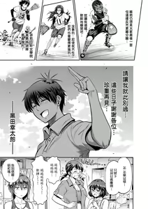 Page 183 of Joshi Luck! ~2 Years Later~ 4 | 女子棍球社! ～2 Years Later～4 - preview thumbnail