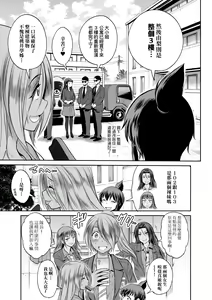 Page 189 of Joshi Luck! ~2 Years Later~ 4 | 女子棍球社! ～2 Years Later～4 - preview thumbnail