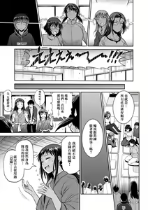 Page 19 of Joshi Luck! ~2 Years Later~ 4 | 女子棍球社! ～2 Years Later～4 - preview thumbnail